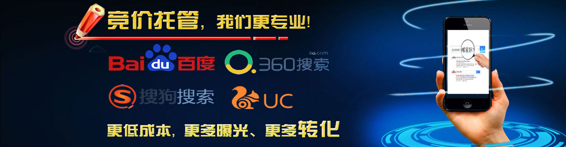 崇信竞价排名